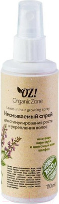 Кондиционер-спрей для волос Organic Zone Несмываемый для стимулирования роста и укрепления (110мл)