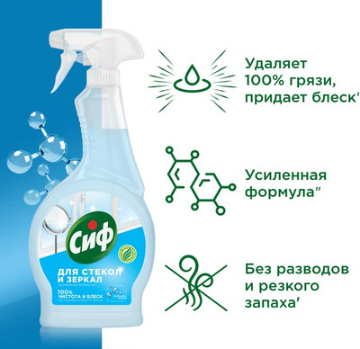 Средство для мытья стекол Cif Легкость чистоты (500мл)