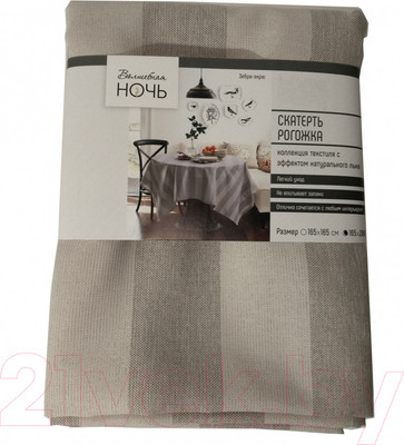 Скатерть Волшебная ночь Волшебная ночь 165x200 (зебра-экрю 71)
