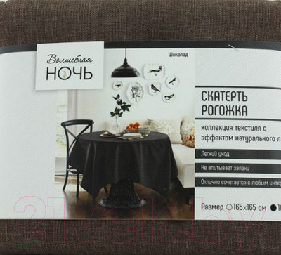 Скатерть Волшебная ночь Волшебная ночь 165x200 (шоколад 71)