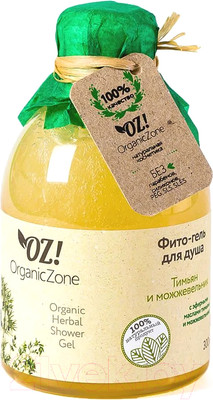 Гель для душа Organic Zone Фито тимьян и можжевельник (300мл)