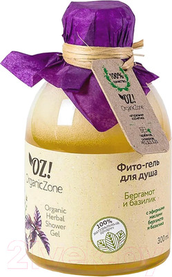 Гель для душа Organic Zone Фито бергамот и базилик (300мл)