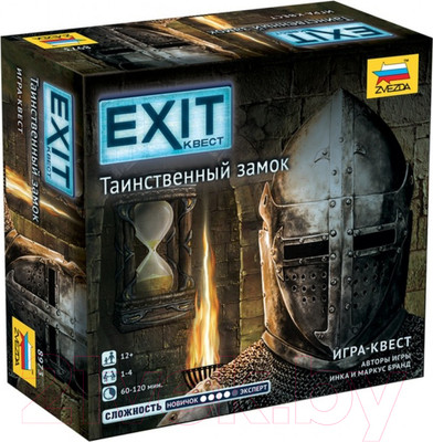 Настольная игра Звезда EXIT-Квест. Таинственный замок / 8973