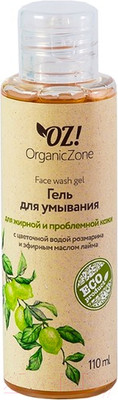 Гель для умывания Organic Zone Для жирной и проблемной кожи (110мл)