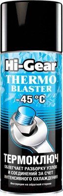 Смазка техническая Hi-Gear HG5720