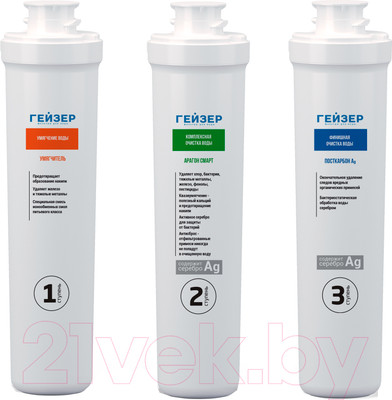 Комплект картриджей для фильтра Гейзер Смарт