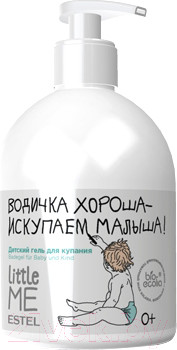 Гель для душа детский Estel Little Me для купания (475мл)