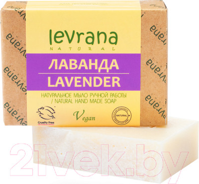Мыло твердое Levrana Лаванда ручной работы (100г)