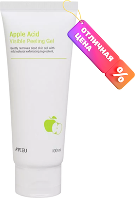 Пилинг для лица A'Pieu Apple Acid Visible Peeling Gel (100мл)