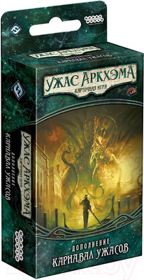 Дополнение к настольной игре Мир Хобби Ужас Аркхэма. Карточная игра: Карнавал ужасов / 915128