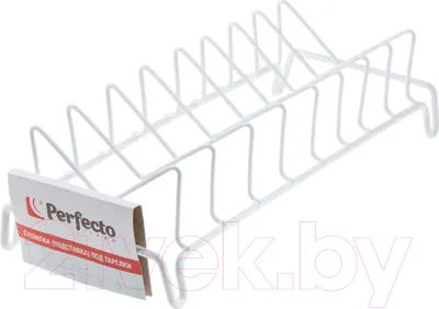 Сушилка для посуды Perfecto Linea 00-000001