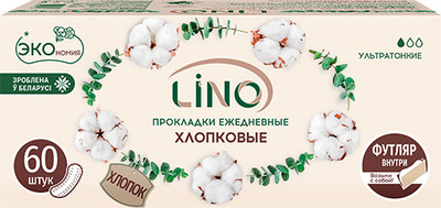 Прокладки ежедневные LINO Хлопковые ультратонкие (60шт)