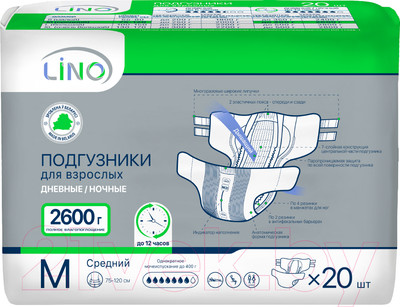 Подгузники для взрослых LINO Дневные/Ночные Medium (M, 20шт)