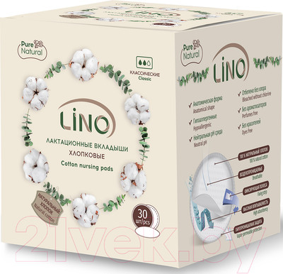Прокладки для бюстгальтера LINO Хлопковые (30шт)