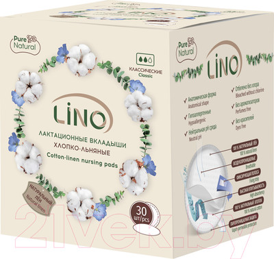 Прокладки для бюстгальтера LINO Хлопко-льняные (30шт)