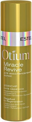 Эликсир для волос Estel Otium Miracle Revive сила кератина (100мл)