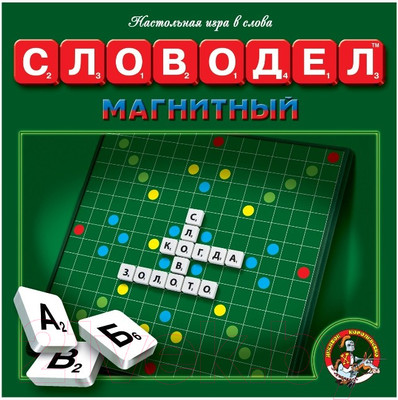 Настольная игра Десятое королевство Словодел магнитный / 01348