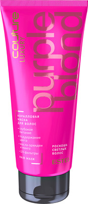 Тонирующая маска для волос Estel Luxury Purple Blond Haute Couture коралловая (200мл)