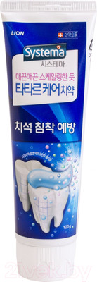 Зубная паста Lion Systema Tartar против образования зубного камня (120г)