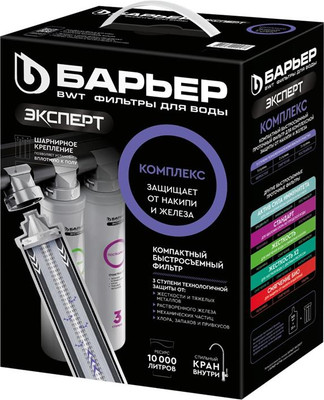 Фильтр под мойку БАРЬЕР Expert Complex