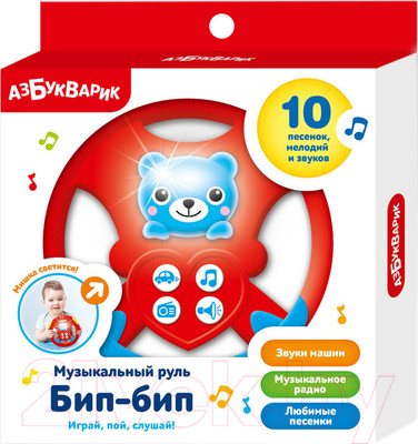 Развивающая игрушка Азбукварик Бип-бип Музыкальный руль / AZ-2331B (красный)