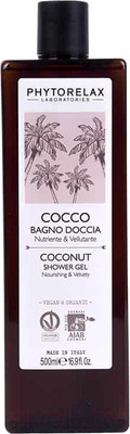 Гель для душа Phytorelax С маслом кокоса (500мл)