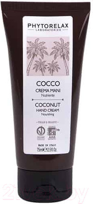 Крем для рук Phytorelax Увлажняющий с конопляным маслом (75мл)