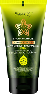 Крем для ног Белита-М Sacha Inchi Oil Ореховая Терапия Для очень сухой кожи (125г)