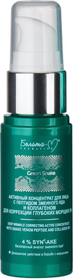 Крем для лица Белита-М Концентрат Green Snake для коррекции глубоких морщин 50+ (30г)