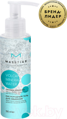 Гель для умывания Masstige Volcanic Mineral Water кислородный (190мл)