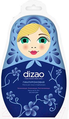 Маска для лица тканевая Dizao Гиалуроновая увлажняющая освежающая разглаживающая