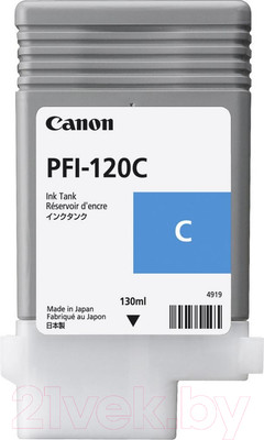 Картридж Canon PFI-120C (2886C001)