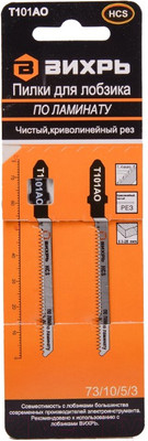 Набор пильных полотен Вихрь 73/10/5/3