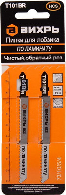 Набор пильных полотен Вихрь 73/10/5/4