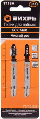 Набор пильных полотен Вихрь 73/10/5/5