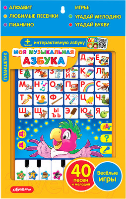 Развивающая игрушка Азбукварик Планшетик. Моя музыкальная азбука / 4680019280394