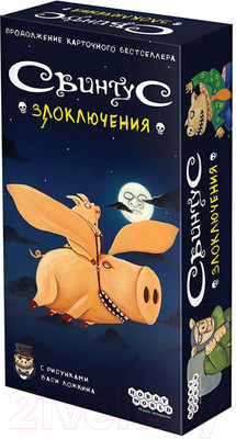 Настольная игра Мир Хобби Свинтус: Злоключения / 915163
