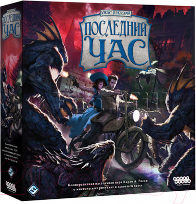 Настольная игра Мир Хобби Ужас Аркхэма. Последний час / 915152
