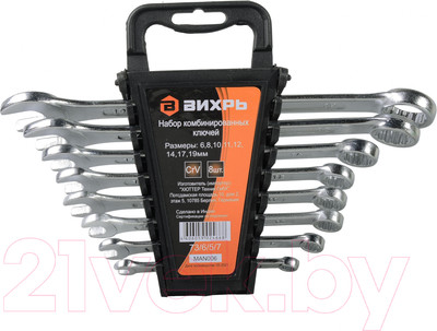 Набор ключей Вихрь 73/6/5/7