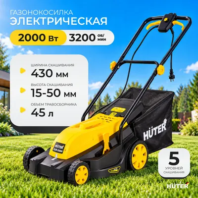 Газонокосилка электрическая Huter ELM-2000T (70/4/8)