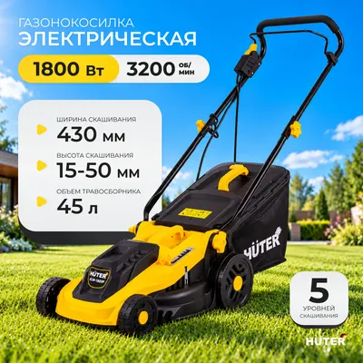 Газонокосилка электрическая Huter ELM-1800P (70/4/7)