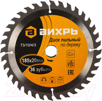 Пильный диск Вихрь 73/10/4/3