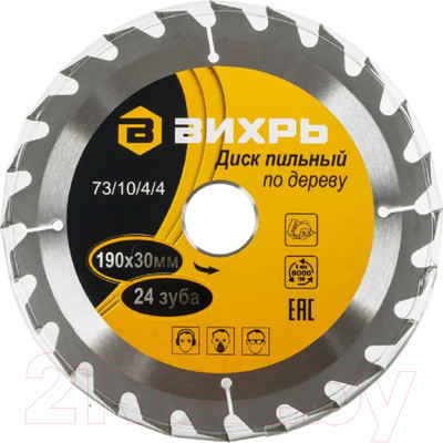 Пильный диск Вихрь 73/10/4/4