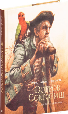 Книга МИФ Остров сокровищ (Стивенсон Р.)