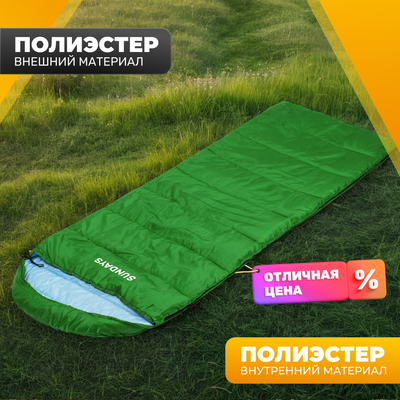 Спальный мешок Sundays ZC-SB010 (зеленый)