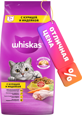 Сухой корм для кошек Whiskas Вкусные подушечки с нежным паштетом с курицей и индейкой (5кг)