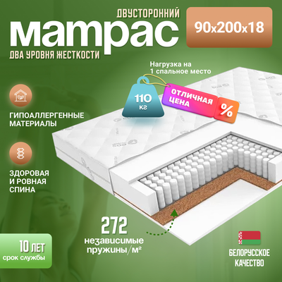 Матрас EOS Идеал 1а/2 90x200 (премиум Aloe Vera)