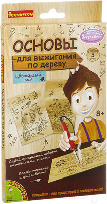 Набор досок для выжигания Bondibon Основы для выжигания. Цветущий сад / ВВ2064
