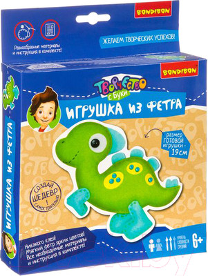 Набор для творчества Bondibon Игрушка из фетра. Динозаврик / ВВ3806