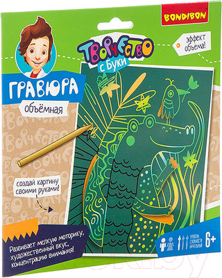 Гравюра Bondibon Гравюра объемная. Крокодил / ВВ3112